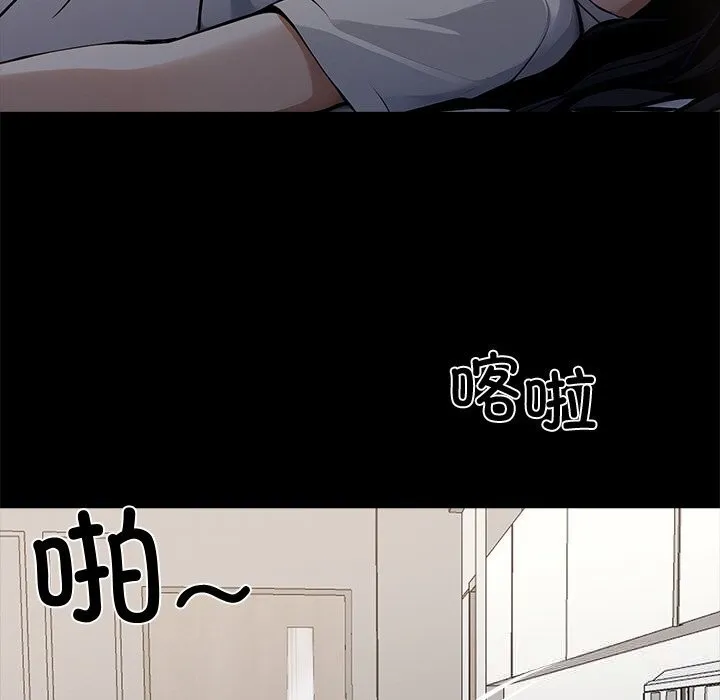 黑道X上班族 - 第26話 - page 99
