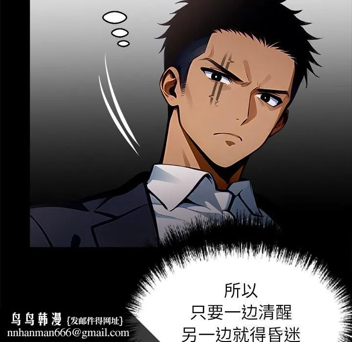 黑道X上班族 - 第26話 - page 134