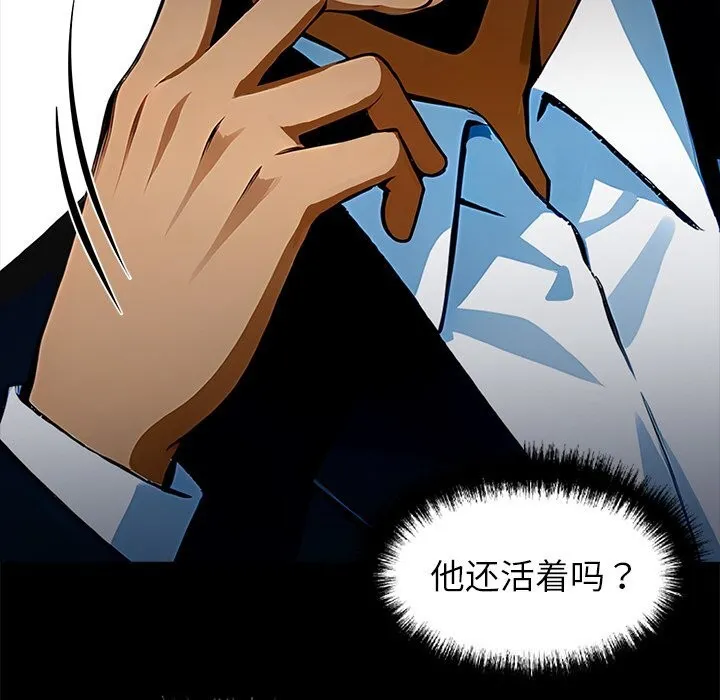 黑道X上班族 - 第26話 - page 136