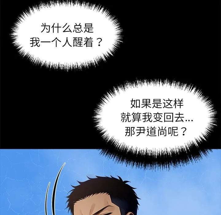 黑道X上班族 - 第26話 - page 137