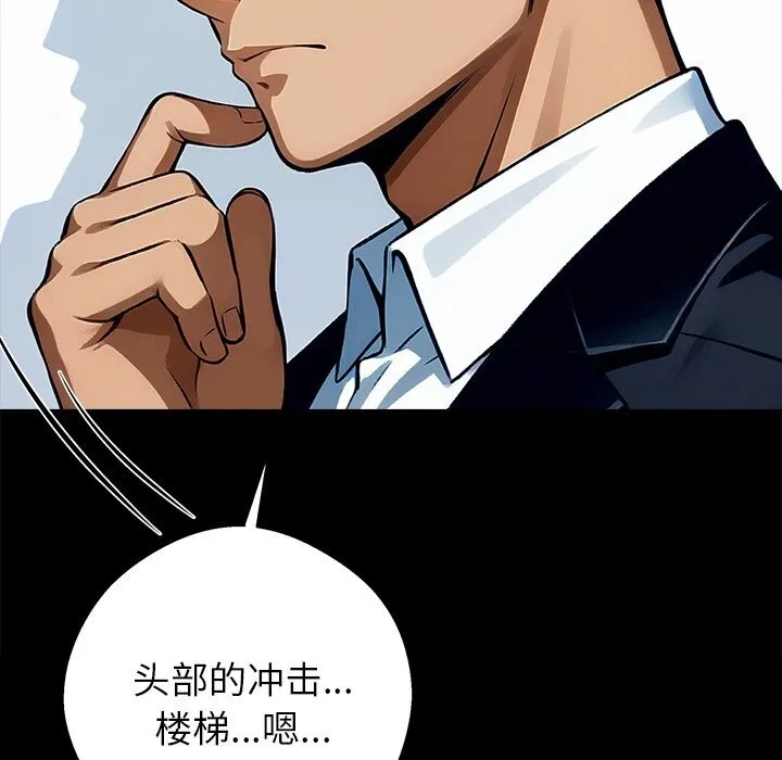 黑道X上班族 - 第26話 - page 152