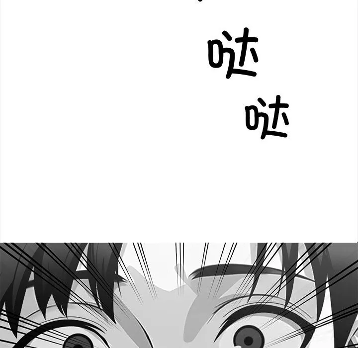黑道X上班族 - 第26話 - page 157