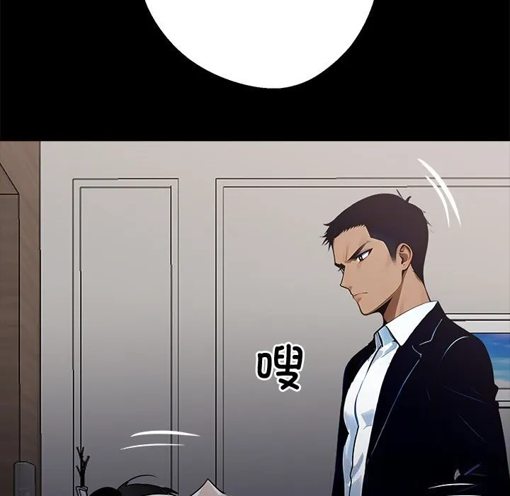 黑道X上班族 - 第26話 - page 166