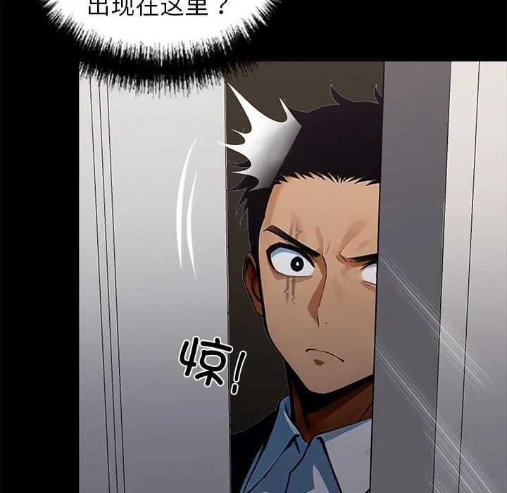 黑道X上班族 - 第26話 - page 178