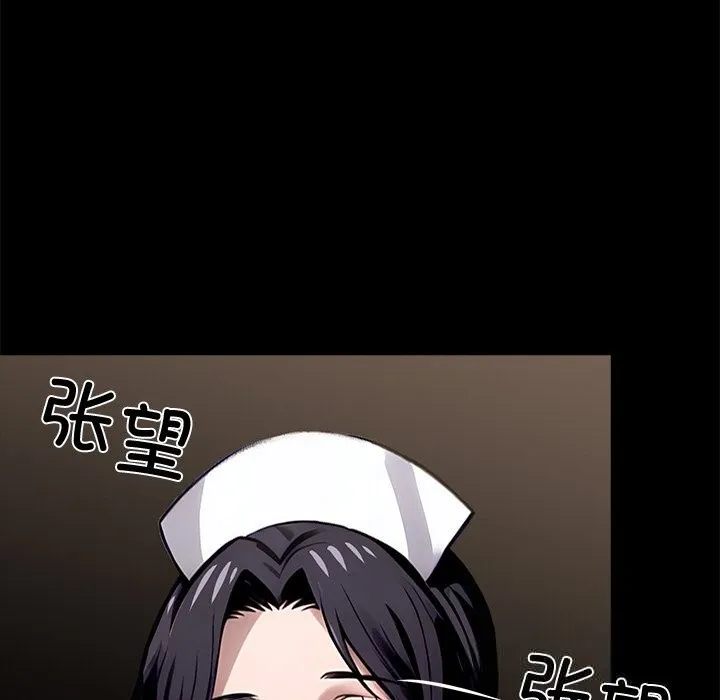黑道X上班族 - 第26話 - page 193
