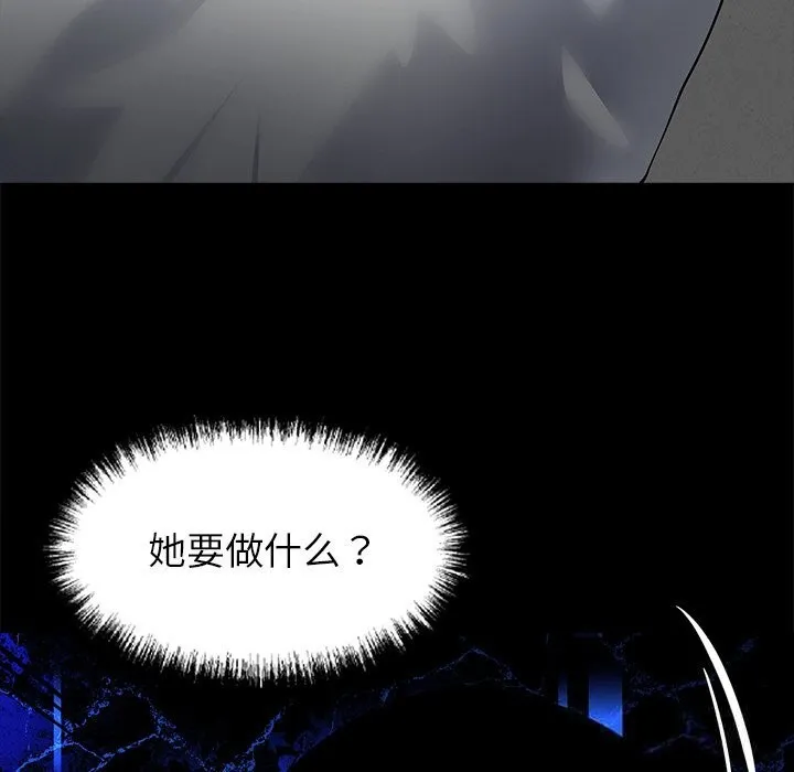 黑道X上班族 - 第26話 - page 198