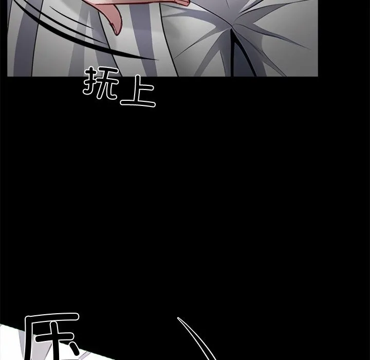 黑道X上班族 - 第26話 - page 207