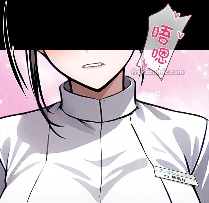黑道X上班族 - 第26話 - page 224