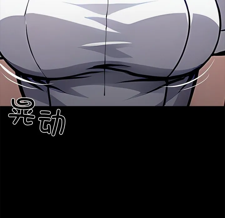黑道X上班族 - 第26話 - page 225