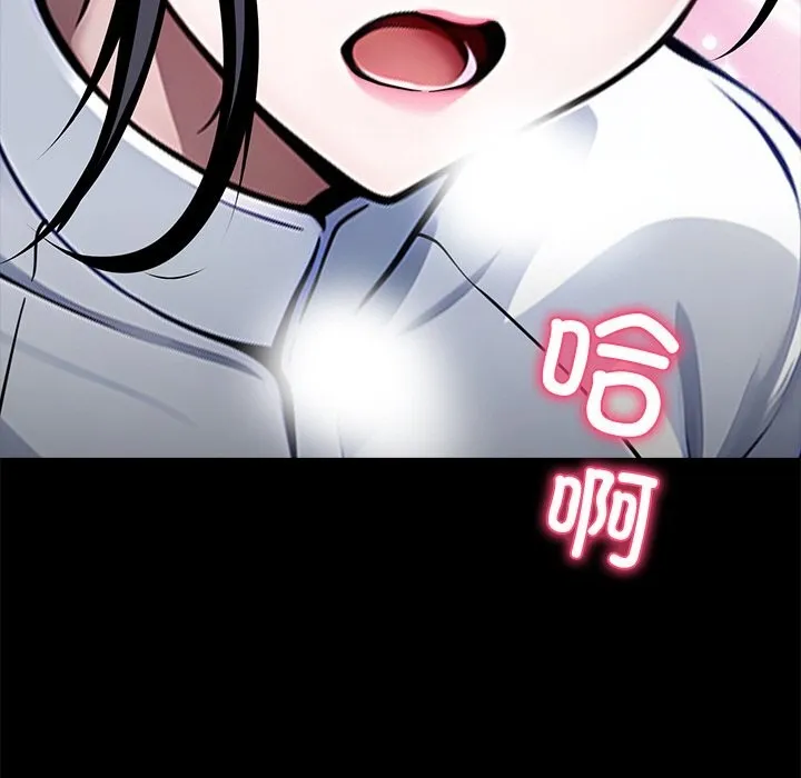黑道X上班族 - 第26話 - page 231