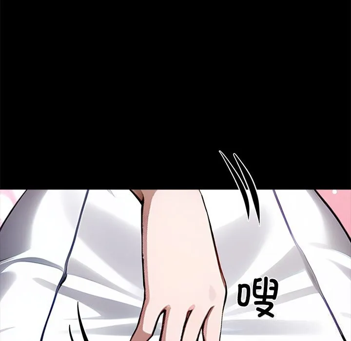 黑道X上班族 - 第26話 - page 236