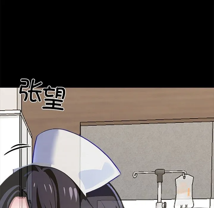 黑道X上班族 - 第26話 - page 248