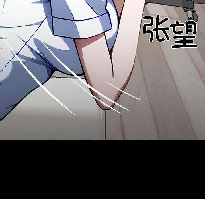 黑道X上班族 - 第26話 - page 250