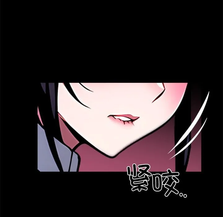 黑道X上班族 - 第26話 - page 251