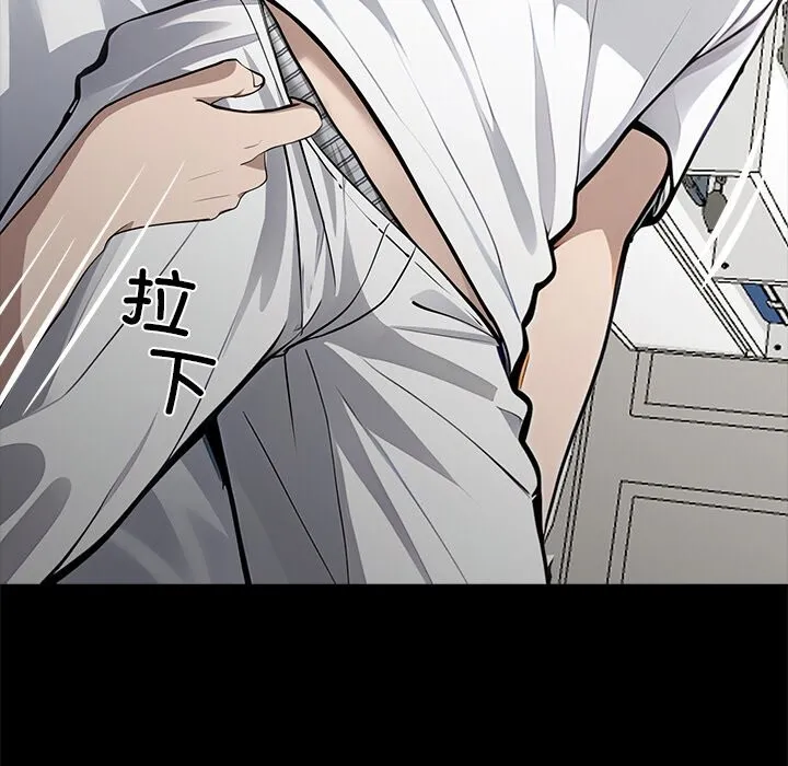 黑道X上班族 - 第26話 - page 261
