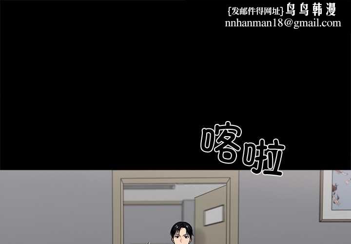 黑道X上班族 - 第41話 - page 1