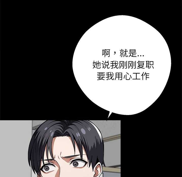 黑道X上班族 - 第41話 - page 7