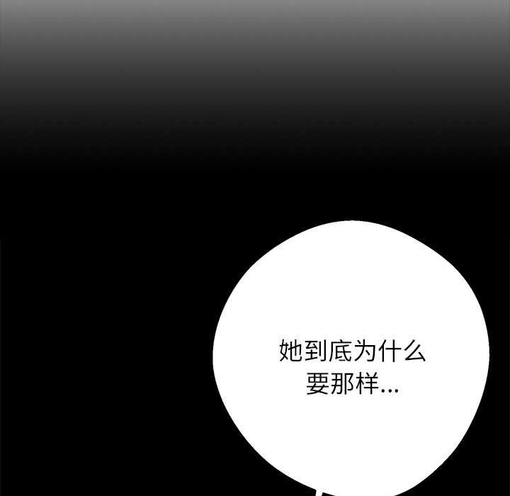 黑道X上班族 - 第41話 - page 16