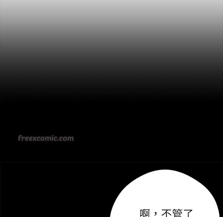 黑道X上班族 - 第41話 - page 28