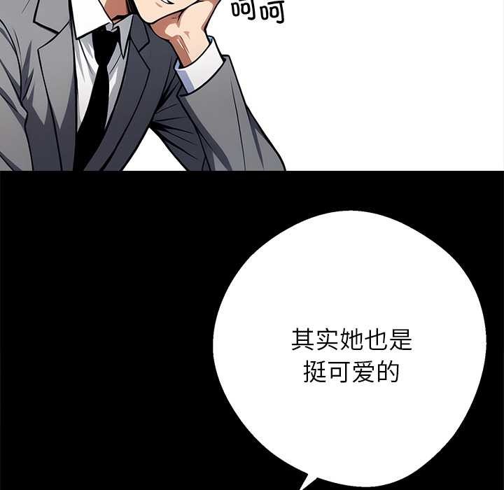 黑道X上班族 - 第41話 - page 35