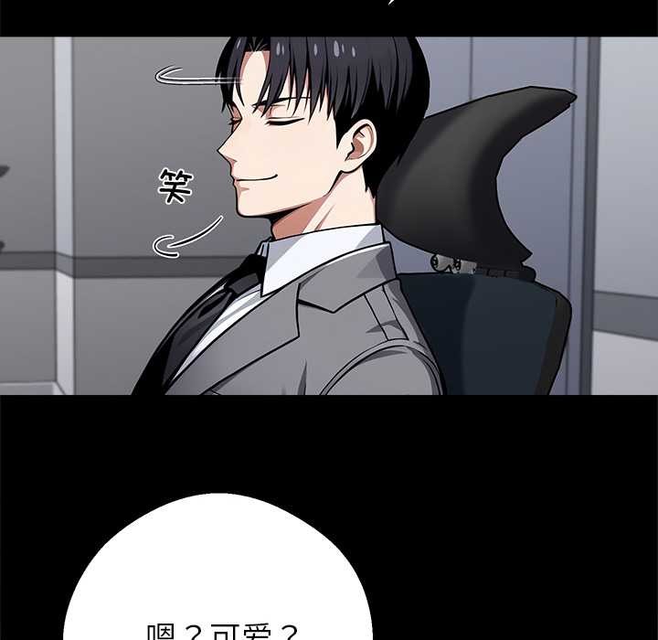 黑道X上班族 - 第41話 - page 36