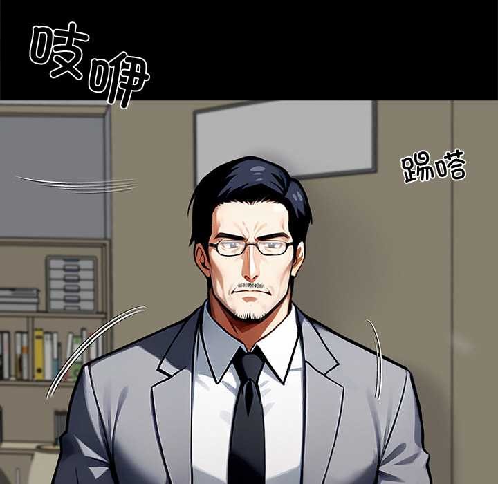 黑道X上班族 - 第41話 - page 41