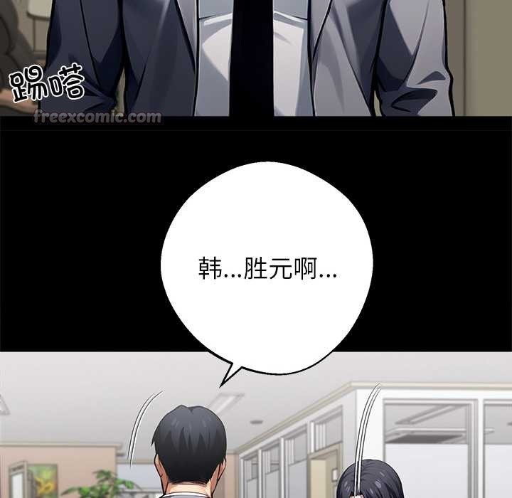 黑道X上班族 - 第41話 - page 42