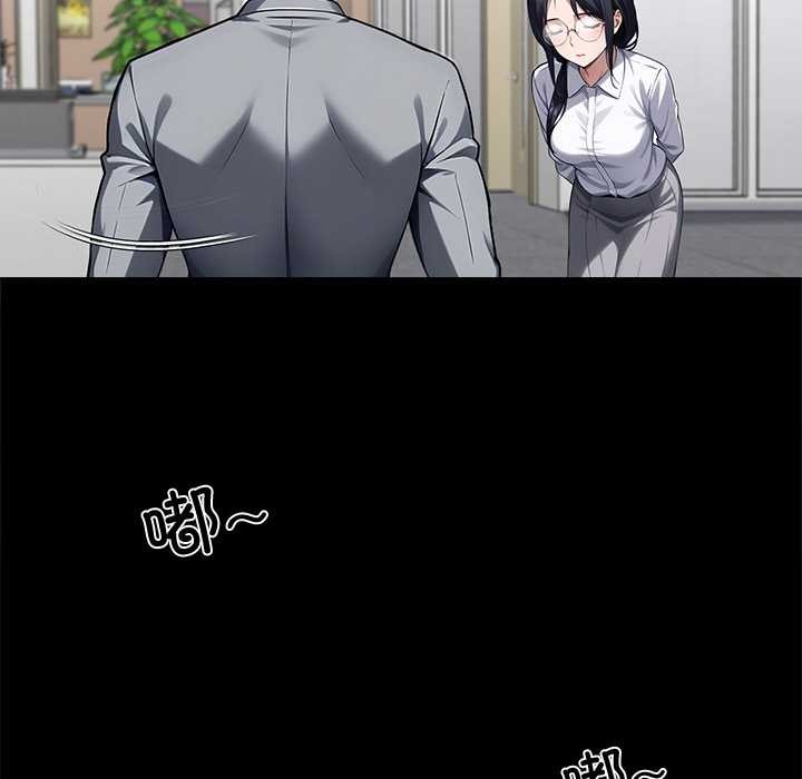 黑道X上班族 - 第41話 - page 43