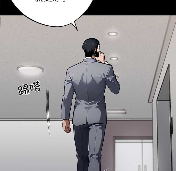 黑道X上班族 - 第41話 - page 47