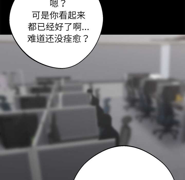 黑道X上班族 - 第41話 - page 55