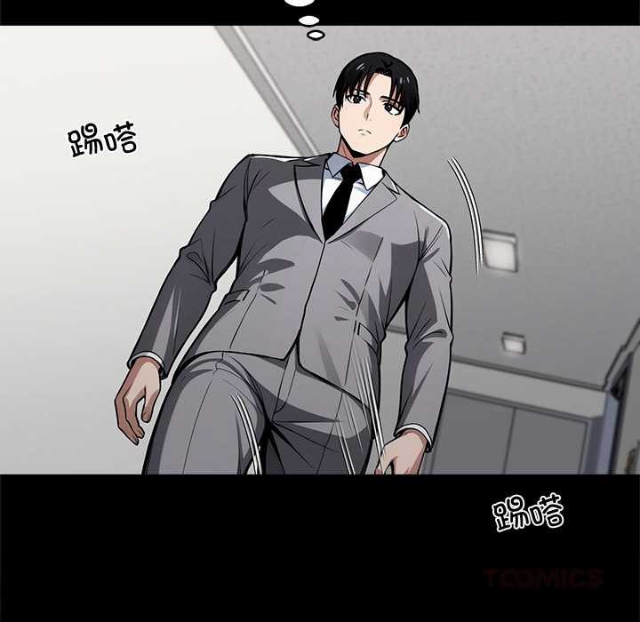 黑道X上班族 - 第41話 - page 57