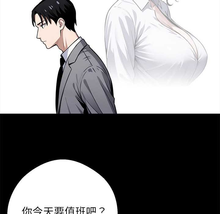 黑道X上班族 - 第41話 - page 59