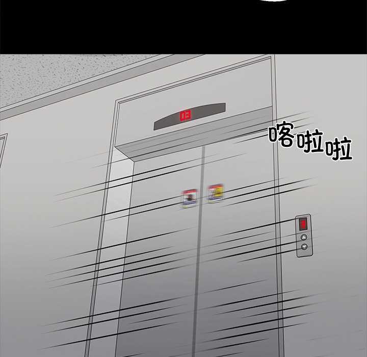 黑道X上班族 - 第41話 - page 63