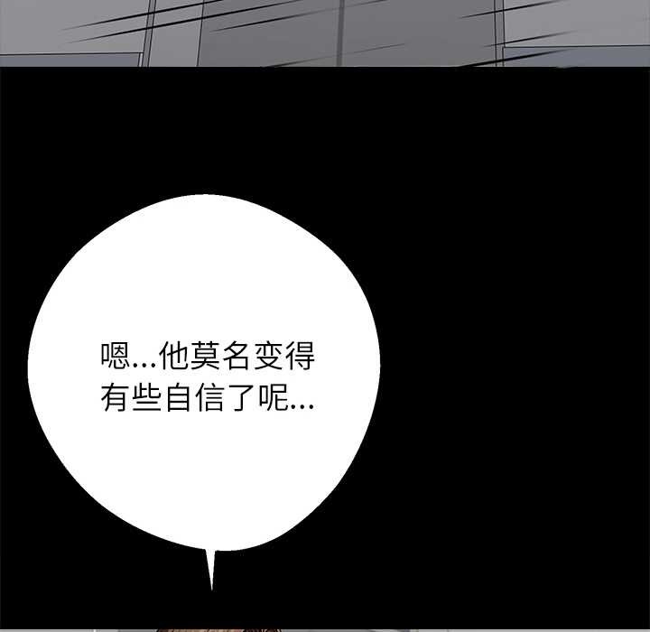 黑道X上班族 - 第41話 - page 64