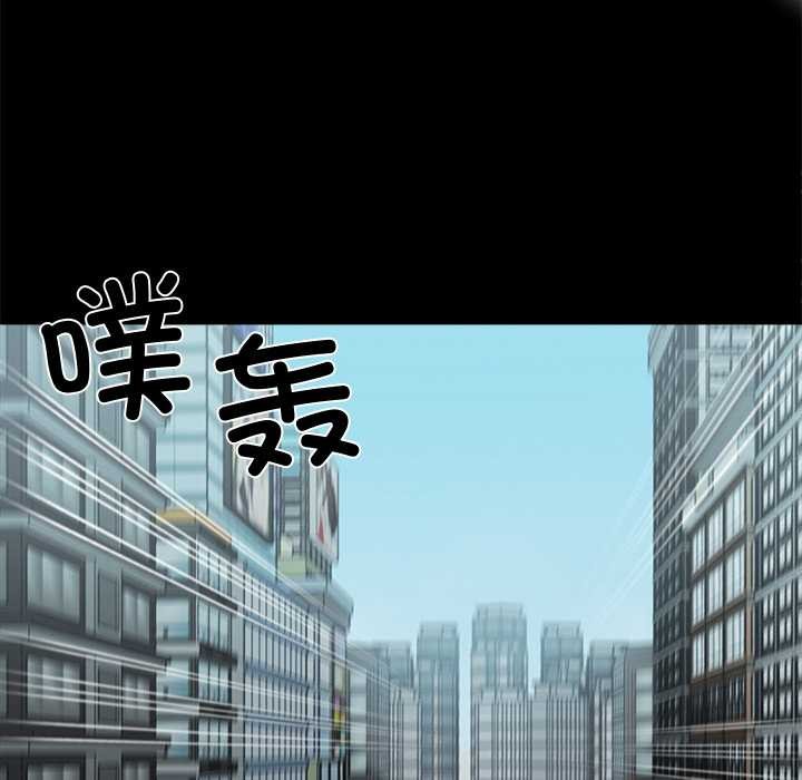 黑道X上班族 - 第41話 - page 67
