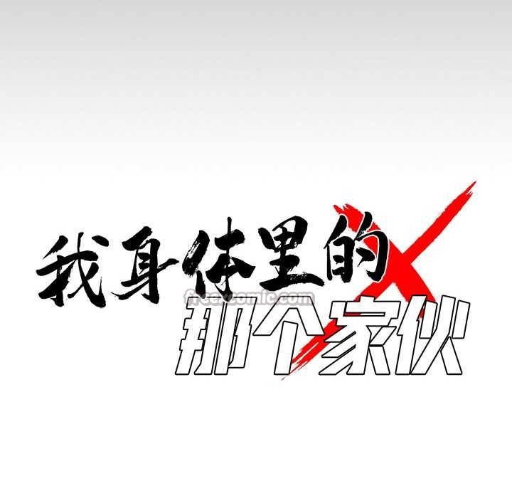 黑道X上班族 - 第41話 - page 70