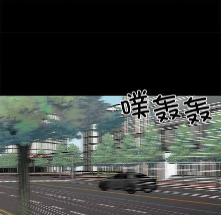 黑道X上班族 - 第41話 - page 75