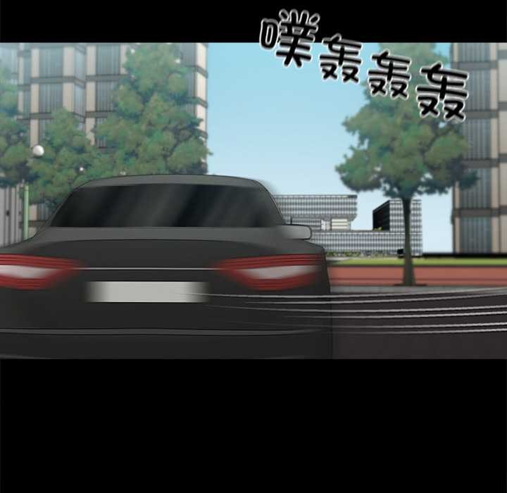 黑道X上班族 - 第41話 - page 77