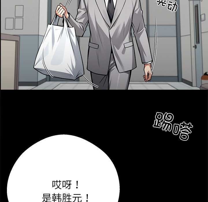 黑道X上班族 - 第41話 - page 79