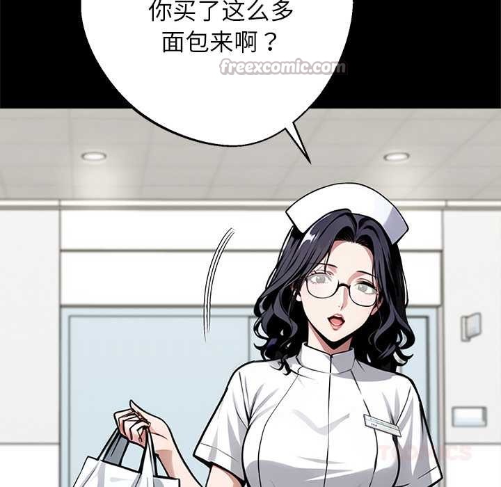 黑道X上班族 - 第41話 - page 84
