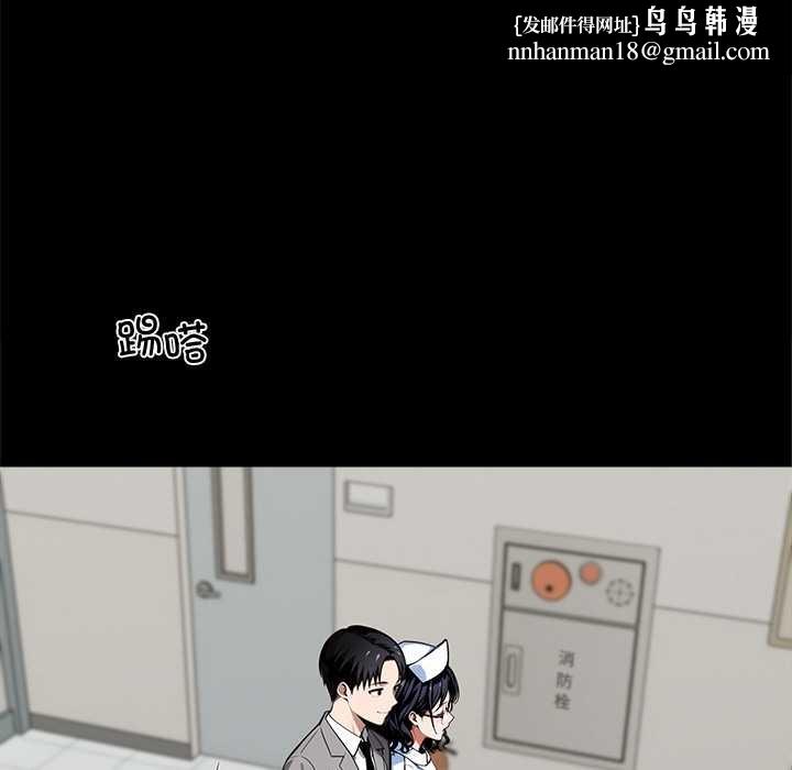 黑道X上班族 - 第41話 - page 86