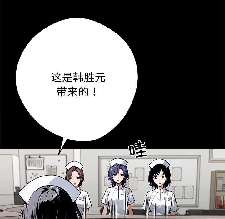 黑道X上班族 - 第41話 - page 89