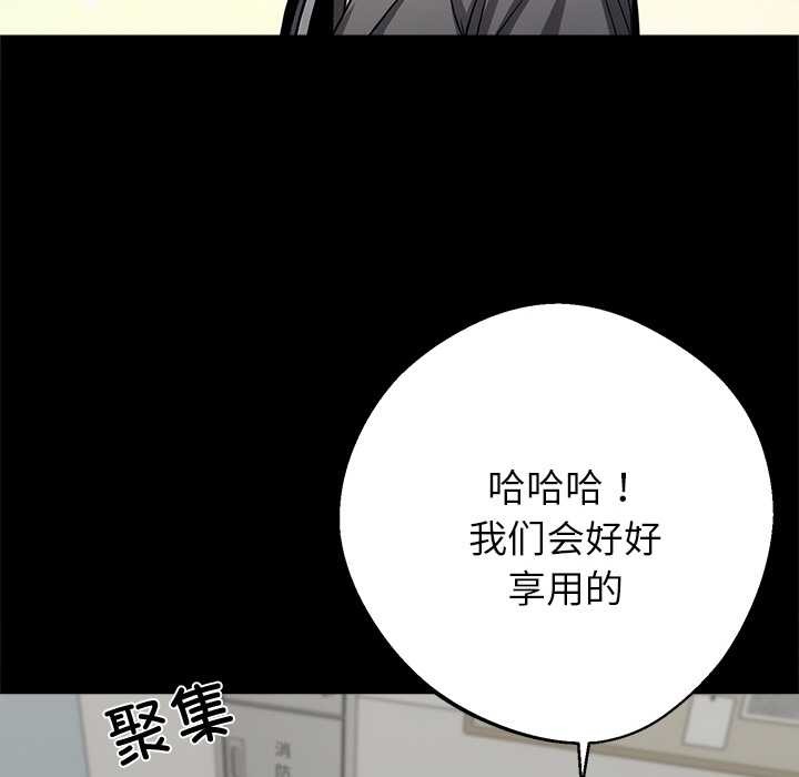 黑道X上班族 - 第41話 - page 92