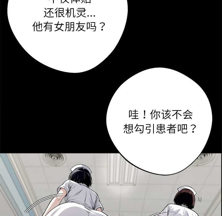 黑道X上班族 - 第41話 - page 94