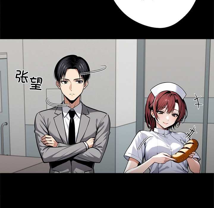 黑道X上班族 - 第41話 - page 96