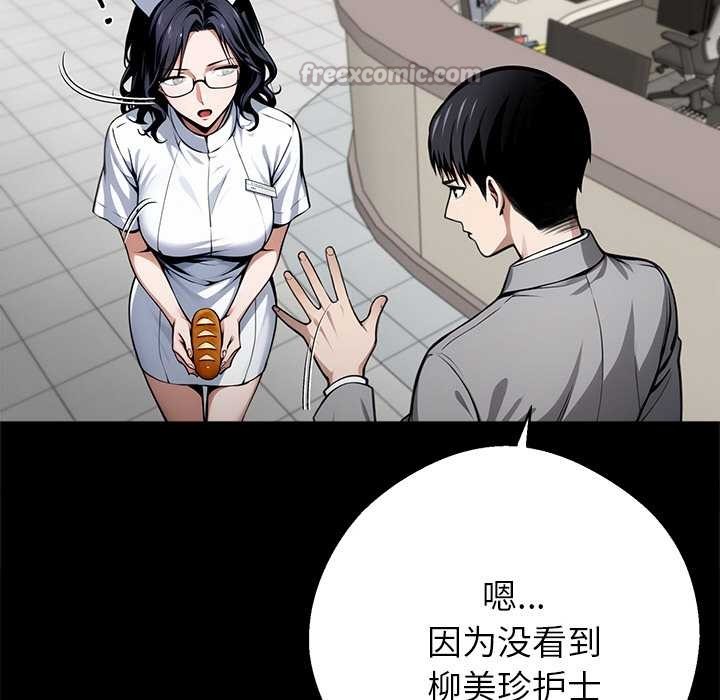 黑道X上班族 - 第41話 - page 98