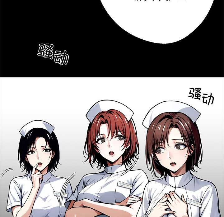 黑道X上班族 - 第41話 - page 99