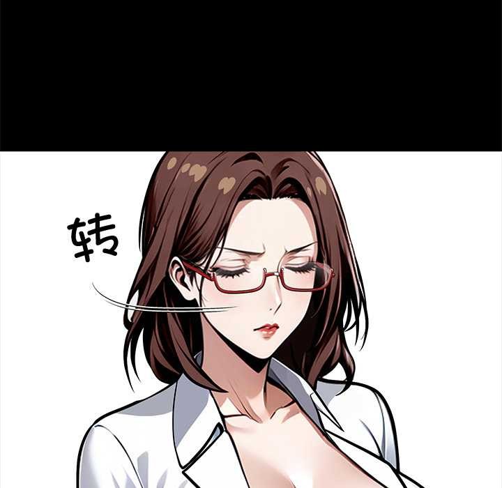 黑道X上班族 - 第41話 - page 118