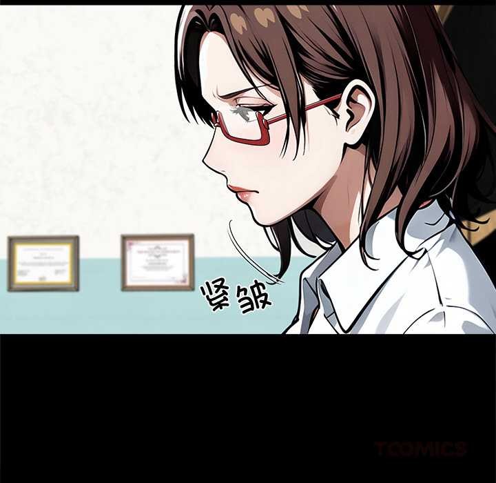 黑道X上班族 - 第41話 - page 120