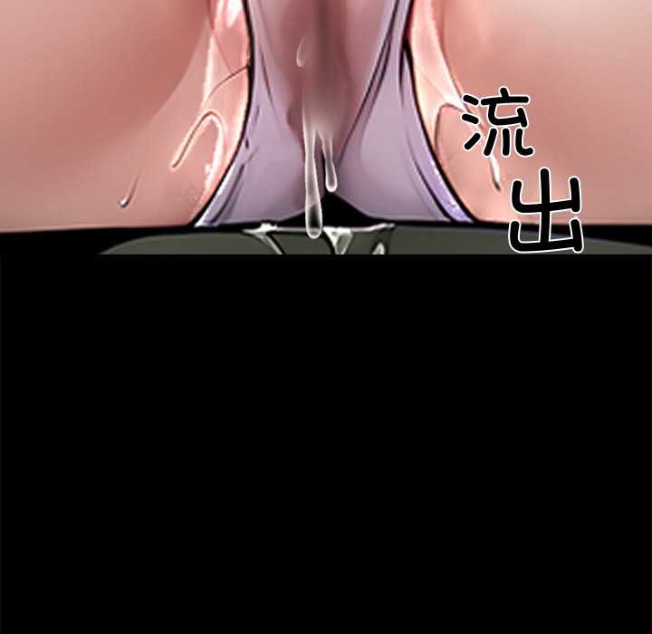 黑道X上班族 - 第41話 - page 125